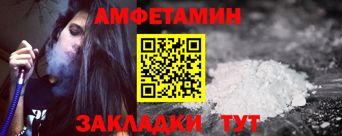 Амфетамин 98%  Вход с VPN  Amphetamine  Амфетамин  Вязники 