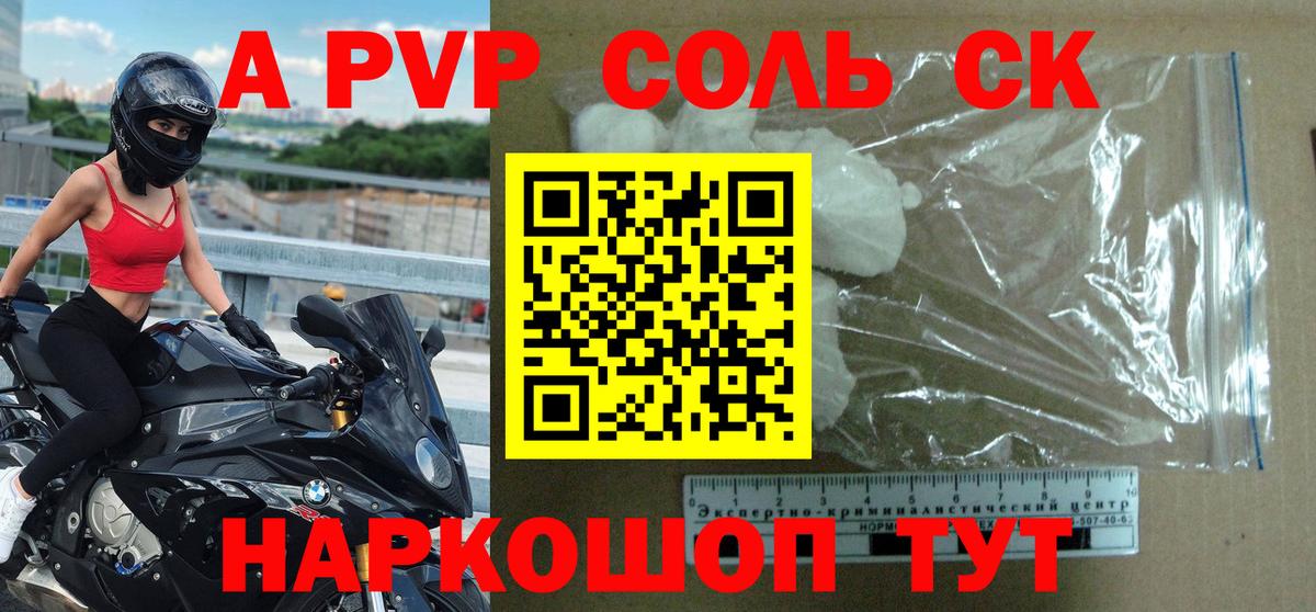 APVP  Alfa_PVP мука  Alfa_PVP кристаллы  купить  цена  Вход с VPN  Вязники  Alpha-PVP кристаллы 