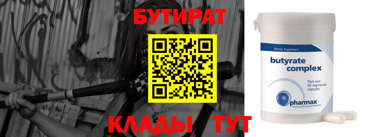Вязники  Бутират оксана  Вход с VPN 