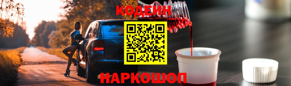 Кодеин напиток Lean (лин)  Вход с VPN  Кодеиновый сироп Lean напиток Lean (лин)  Вязники 