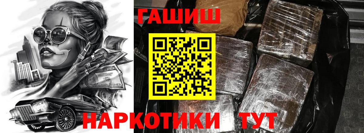 Вязники  ГАШИШ VHQ  наркошоп  Вход с VPN 