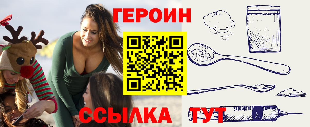 Героин  Вход с VPN  Вязники  ГЕРОИН герыч 