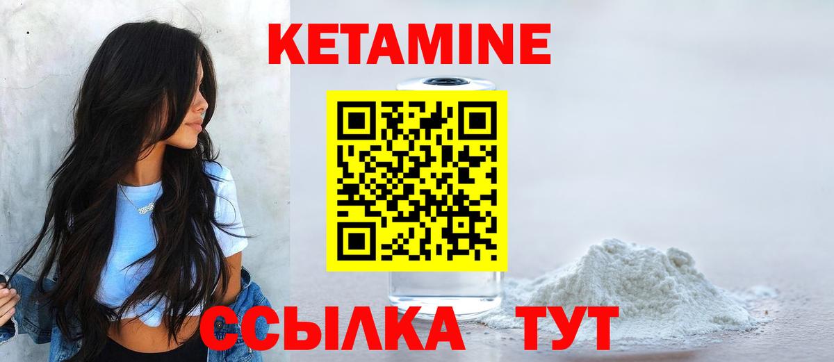КЕТАМИН VHQ  Вход с VPN  Вязники  Кетамин ketamine 