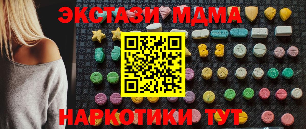 МДМА молли  Вход с VPN  Вязники 