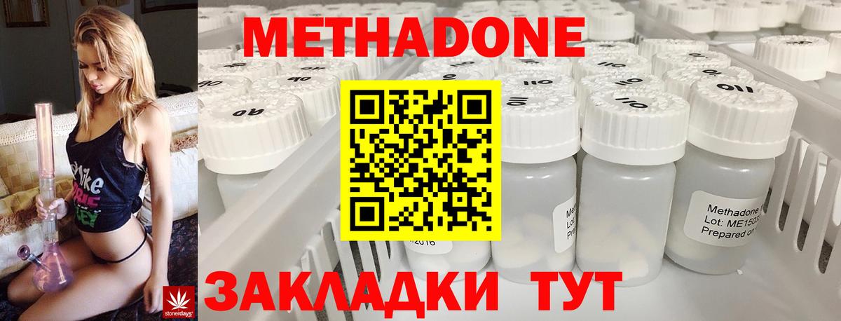 МЕТАДОН кристалл Вязники