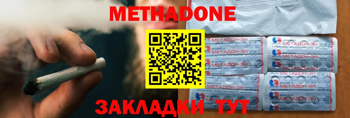 Вязники  МЕТАДОН мёд  Вход с VPN  МЕТАДОН белоснежный 