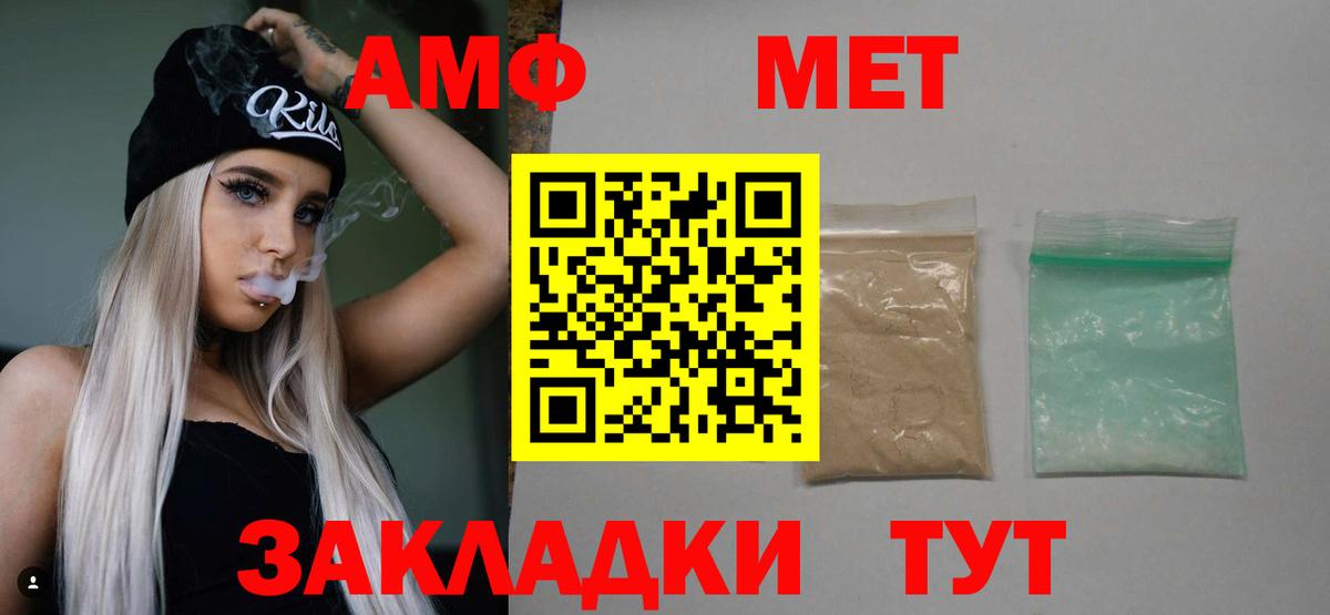 МЕТАМФЕТАМИН пудра  Вход с VPN  Вязники 